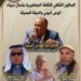 بالصور…الصالون الثقافي بشمال سيناء يناقش …” قضية الوعي البيئي …والدولة الحديثة”