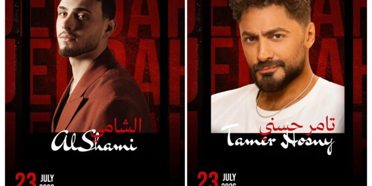 الفنان تامر حسني والشامي يجتمعان في جدة.. وبنش مارك تطرح التذاكر غدا”