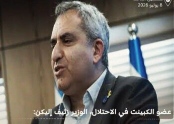 زئيف إلكين يتوعد إيران بـ”رد غير مسبوق” حال تنفيذ أي هجوم