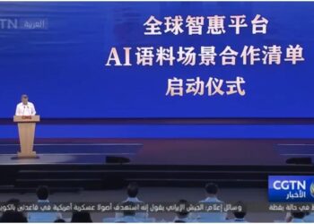 Cgtn:انطلاق حفل الذكاء الاصطناعي الصيني 2026 في شانغهاي