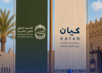 كيان تفتح نافذة على التراث والإبداع لأبنائها في برنامجها الصيفيورش فنية وحرفية تنمّي المواهب وتعزز الهوية الوطنية لدى الأطفال