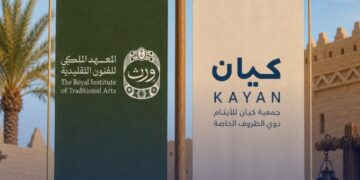كيان تفتح نافذة على التراث والإبداع لأبنائها في برنامجها الصيفيورش فنية وحرفية تنمّي المواهب وتعزز الهوية الوطنية لدى الأطفال