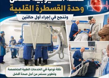 لأول مرة.. صحة القليوبية تُشغّل وحدة القسطرة القلبية بمستشفى طوخ المركزي وتنجح في إجراء أول حالتين.