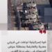 الاحتلال الإسرائيلي يُلقي منشورات تحذيرية في جنوب سوريا: ممنوع عرقلة تحركات الآليات العسكرية