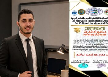 أحمد محمد عبدالحميد يحصل على الدكتوراه الفخرية تقديرًا لإسهاماته التعليمية والمجتمعية