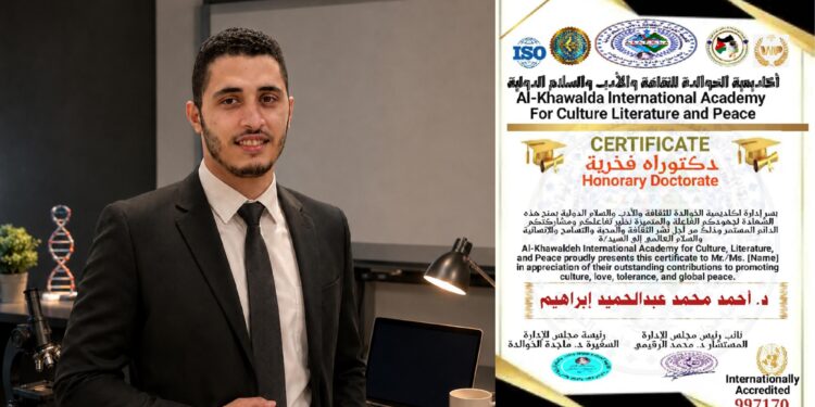أحمد محمد عبدالحميد يحصل على الدكتوراه الفخرية تقديرًا لإسهاماته التعليمية والمجتمعية