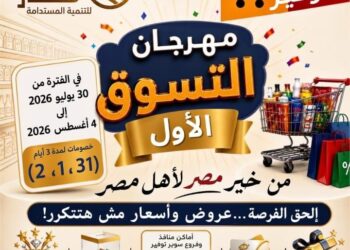 محافظ القليوبية: انطلاق مهرجان التسوق الأول بجميع منافذ جهاز مستقبل مصر بالمحافظة لتوفير السلع الغذائية بأسعار مخفضة