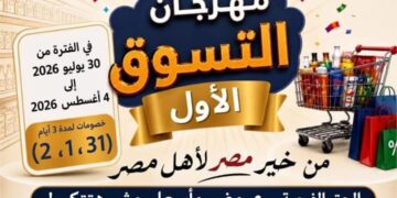 محافظ القليوبية: انطلاق مهرجان التسوق الأول بجميع منافذ جهاز مستقبل مصر بالمحافظة لتوفير السلع الغذائية بأسعار مخفضة