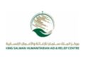 تحت رعاية خادم الحرمين..«سلمان للإغاثة» ينظّم منتدى الرياض الدولي الإنساني الخامس في أبريل 2027