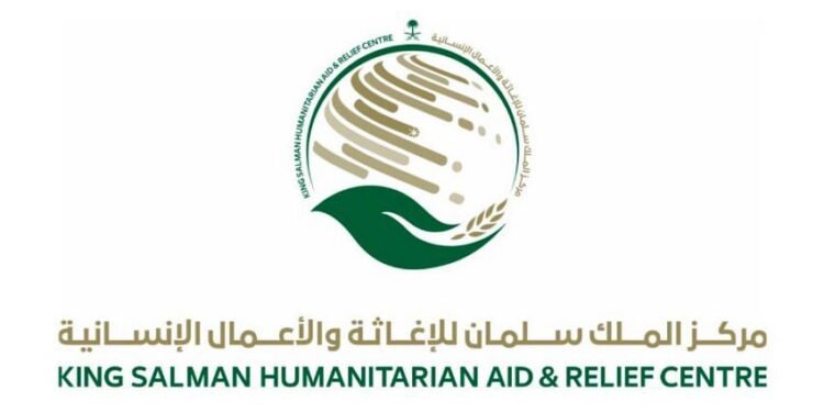 تحت رعاية خادم الحرمين..«سلمان للإغاثة» ينظّم منتدى الرياض الدولي الإنساني الخامس في أبريل 2027
