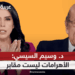 “شعب الله المختار”.. وسيم السيسي يشعل الجدل في معركة التاريخ