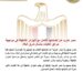 مصر تعرب عن تضامنها الكامل مع الجزائر الشقيقة في مواجهة حرائق الغابات بشمال شرق البلاد
