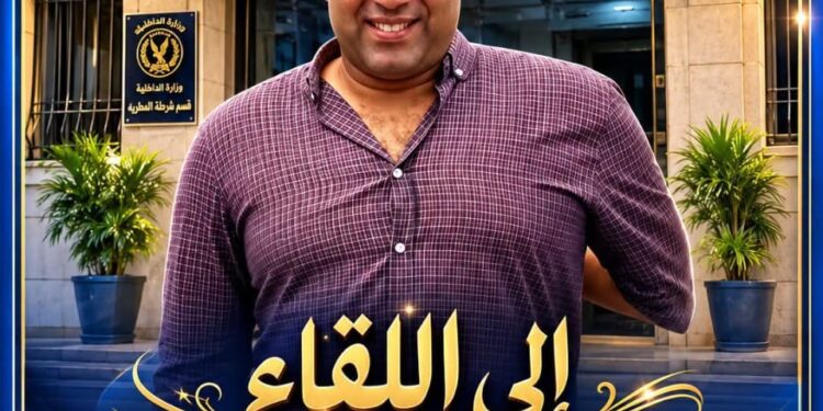 وداعًا يا من كنت عنوانًا للكفاءة.. العميد أحمد يحيى يترك بصمة خالدة في مباحث شرق القاهرة