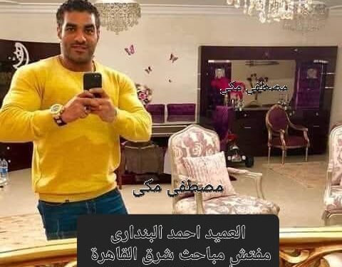 مصطفى مكي يرحب بالعميد أحمد البنداري مفتش مباحث شرق القاهرة الجديد: ثقة القيادة في رجل الميدان عنوانٌ لمرحلة جديدة من الانضباط والأمن