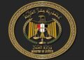 في ضوء ماتم رصده عبر مواقع التواصل الإجتماعي من مقاطع مصورة تضمنت انتحالًا لصفة قضائية واستغلالها في نشر محتوى مخالف للقانون