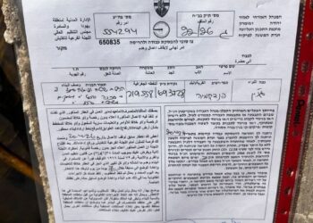 الاحتلال يوزع إخطارات هدم على الشارع الرئيسي قرب مستوطنة ترسلة جنوب جنين