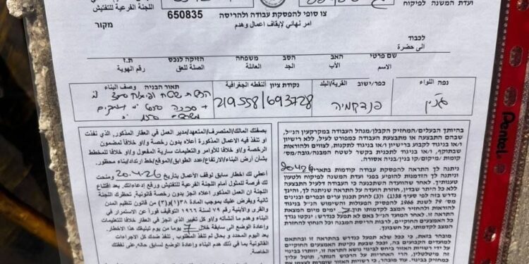 الاحتلال يوزع إخطارات هدم على الشارع الرئيسي قرب مستوطنة ترسلة جنوب جنين