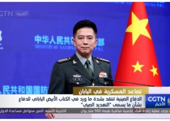 CGTN:الدفاع الصينية تنتقد بشدة ما ورد في الكتاب الأبيض الياباني للدفاع بشأن ما يسمى “التهديد الصيني”