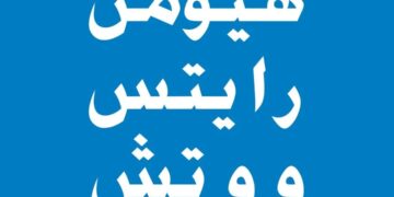 هيومن رايتس ووتش: استمرار استهداف الصحفيين يعكس غياب المساءلة عن الانتهاكات الإسرائيلية
