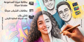 بنك مصر يشارك في فعاليات “اليوم العالمي للشباب” بعروض مجانية لتعزيز الشمول المالي برعاية البنك المركزي