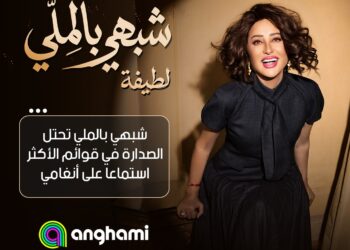 بعد تصدرها أنغامي عربيًا.. لطيفة تثبت أن “النفس الطويل” يصنع النجاح