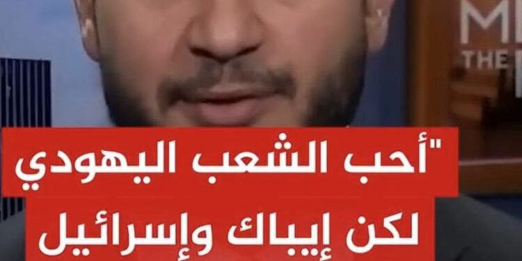 عبد الرحمن السيد: الطبيب المصري الأصل الذي أشعل معركة إسرائيل داخل السياسة الأمريكية: «أحب اليهود» في مواجهة اتهامات ترامب