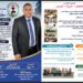 رؤية شاملة للنهوض بالشباب والأسرة.. “معتز مسعود” يعلن برنامجه الانتخابي لانتخابات مركز شباب منشية التحرير​