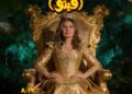 “أنا إكس عمرو دياب”.. شيماء سيف تفاجىء يسرا في فيلم “الست لما”