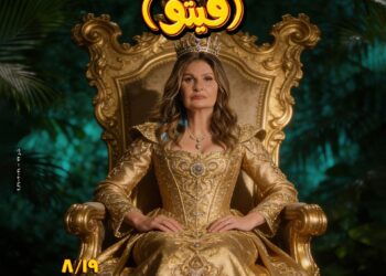 “أنا إكس عمرو دياب”.. شيماء سيف تفاجىء يسرا في فيلم “الست لما”