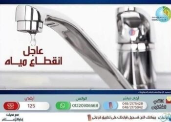 مياه المنوفية: غدا قطع المياه عن 3 مدن بالمحافظة لأعمال التطهير .