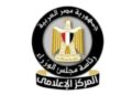 المركز الإعلامى لمجلس الوزراء: “هيئة المحطات النووية” تؤكد الالتزام بأعلى معايير السلامة والأمان
