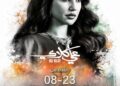 درة تعود بـ«علي كلاي» على MBC1 وشاهد 23 أغسطس