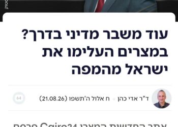 إيدي كوهين يهاجم المنهج المصري بعد ظهور فلسطين على الخريطة: هل يحق له أن يغضب؟