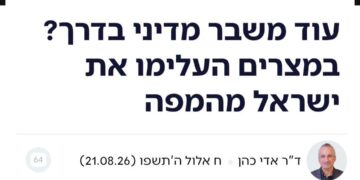 إيدي كوهين يهاجم المنهج المصري بعد ظهور فلسطين على الخريطة: هل يحق له أن يغضب؟