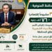 لتوفير فرص عمل وتحسين مستوى دخل الأسر محافظ المنوفية : تنفيذ 38 مشروعاً اقتصاديا بتمويل 760 ألف جنيه ضمن مشروع إقراض الأسر للقرى والأحياء الشعبية بنطاق المحافظة