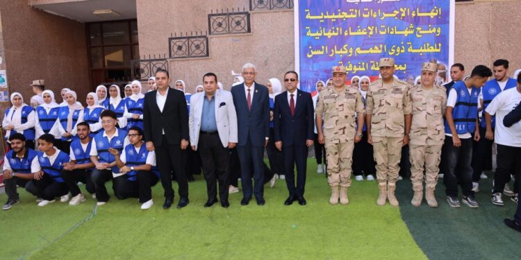محافظ المنوفية ورئيس الجامعة ومدير إدارة التجنيد والتعبئة يشهدون احتفالية تسليم شهادات إعفاء المواقف التجنيدية لذوي الهمم وتكريم كبار السن ( صور )