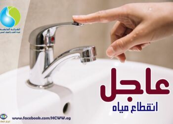 مياه الشرب بالجيزة: قطع المياه لمدة 10 ساعات عن بعض مناطق بشتيل