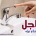 مياه الشرب بالجيزة: قطع المياه لمدة 10 ساعات عن بعض مناطق بشتيل