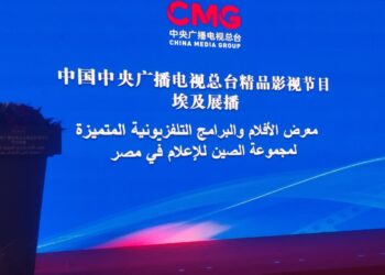 مجموعة الصين للإعلام :بكين تعرض الأفلام والبرامج التلفزيونية لمجموعة الصين للإعلام في مصر